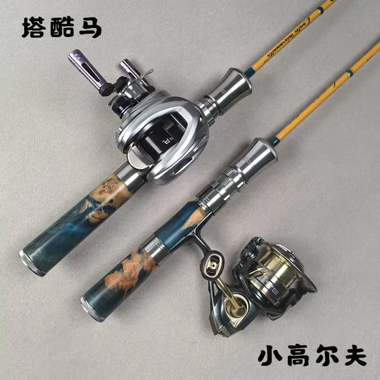 哈斯达蝴蝶[定制版]微物套装 香杉木握把UL实心竿稍路亚线饵套装