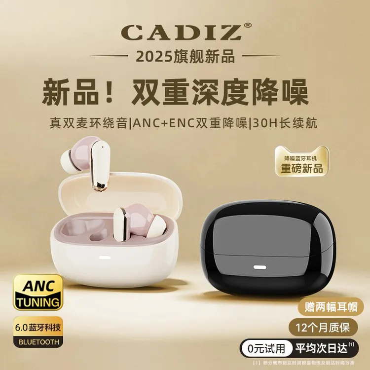 【ANC+ENC双降噪】2025新款高颜值入耳式蓝牙耳机智能抗风清晰通话