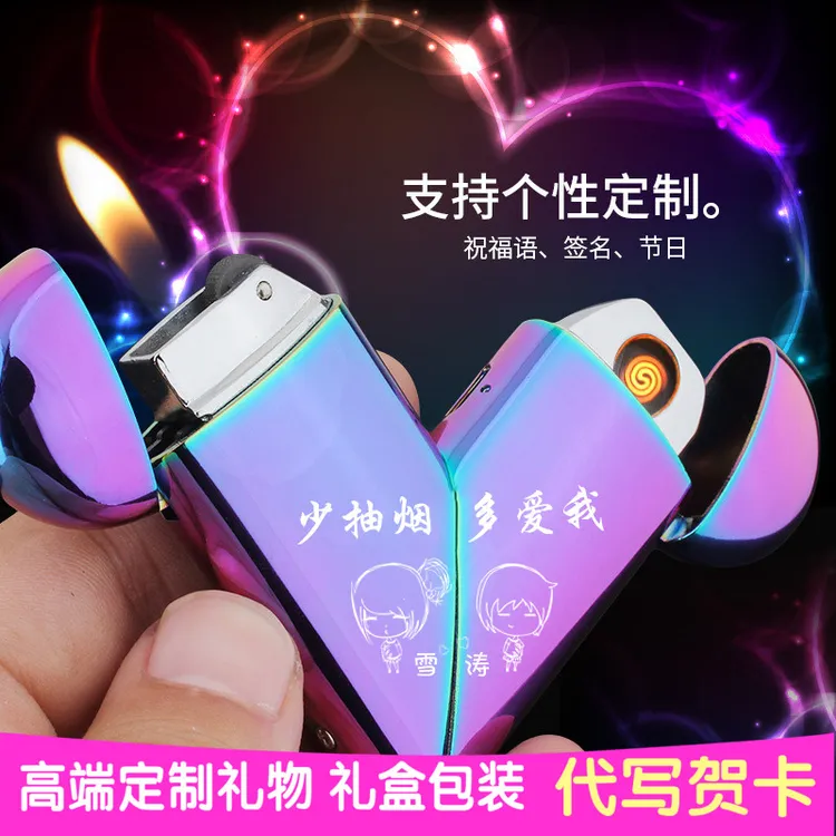 爱心折叠打火机气电两用个性定制刻字生日礼物送男生朋友高档创意