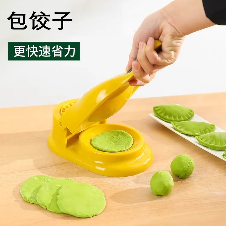 新款压饺子皮好物家用包饺子包包子模具水饺擀面皮工具小型压皮器