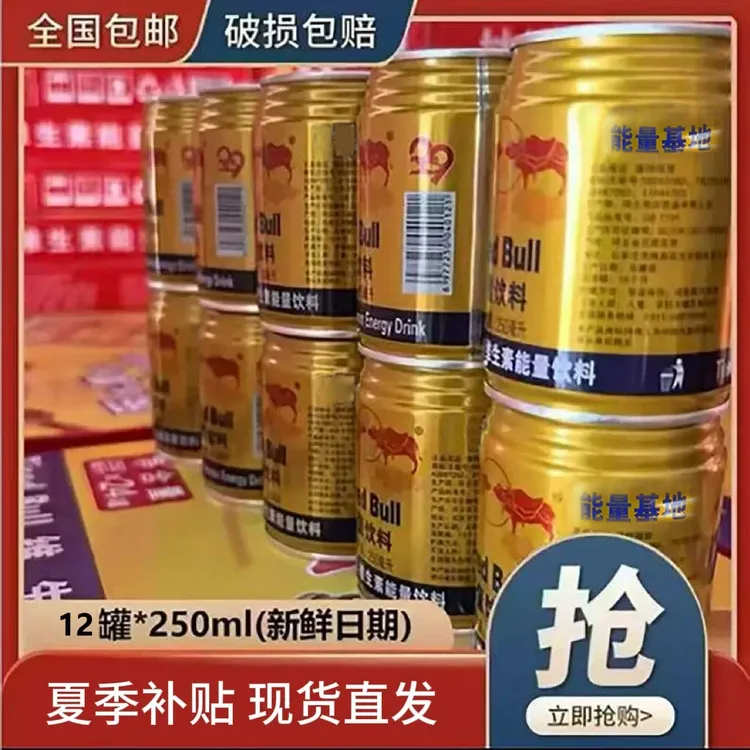 【日期新鲜双规格】厂家直发维生素能量整箱发货超值饮料