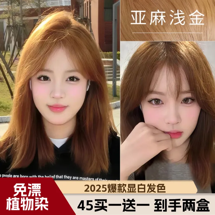 免漂亚麻浅金色染发膏剂植物天然纯100%冷雾黑巧热销无刺激okcss