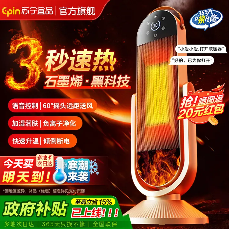 2025爆款石墨烯取暖器家用速热暖风机办公室取暖神器暖风扇电暖气