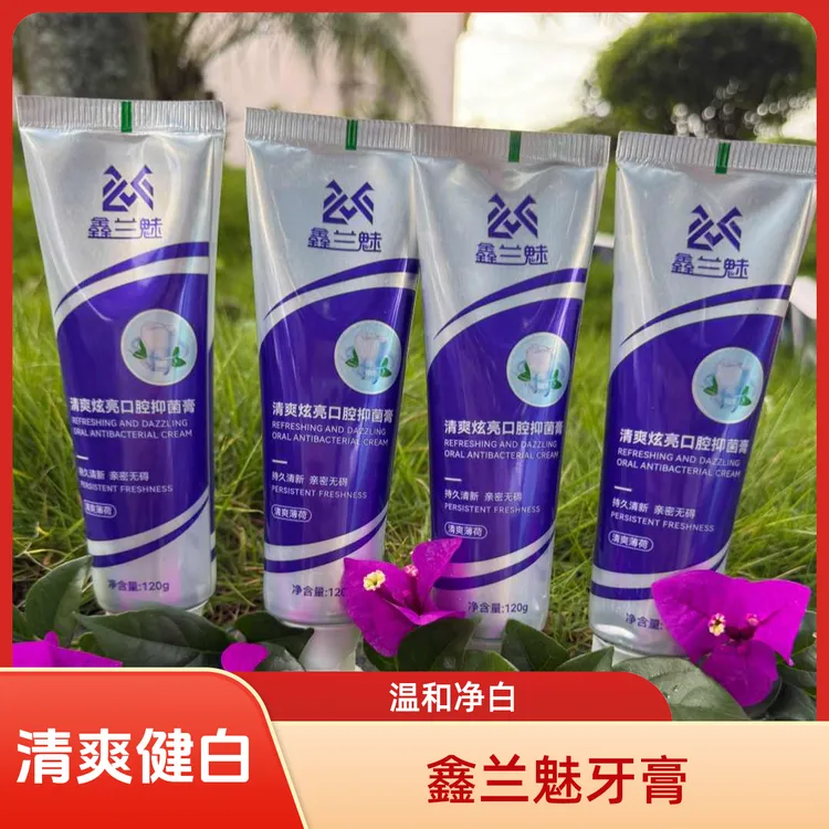 （拍一发四）鑫兰魅清爽健白持久留香温和净白牙膏