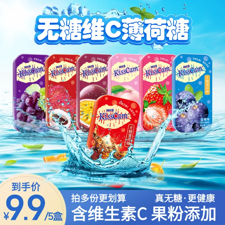 巧遇心kisscam无糖薄荷糖清新口气接吻口香糖水果味维c糖果零食b2