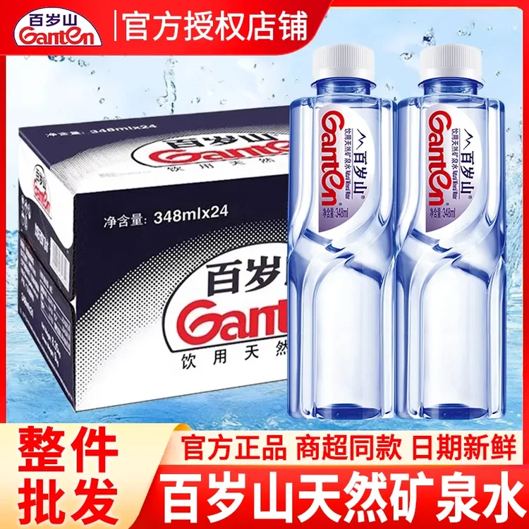 百岁山348ml天然矿泉水饮用水便携式正品日常微量元素会议商务