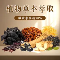【于教练】参苓宝片草本萃取真材实料CS-1
