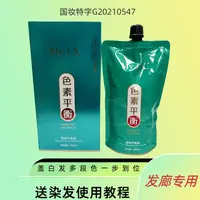 凌感色素平衡染发膏添加使用遮盖白发平衡多段色一步到位盖白专用