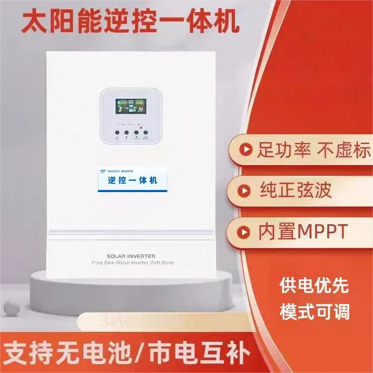 逆控一体机内置离网高频6kw/11kw船用家用48V