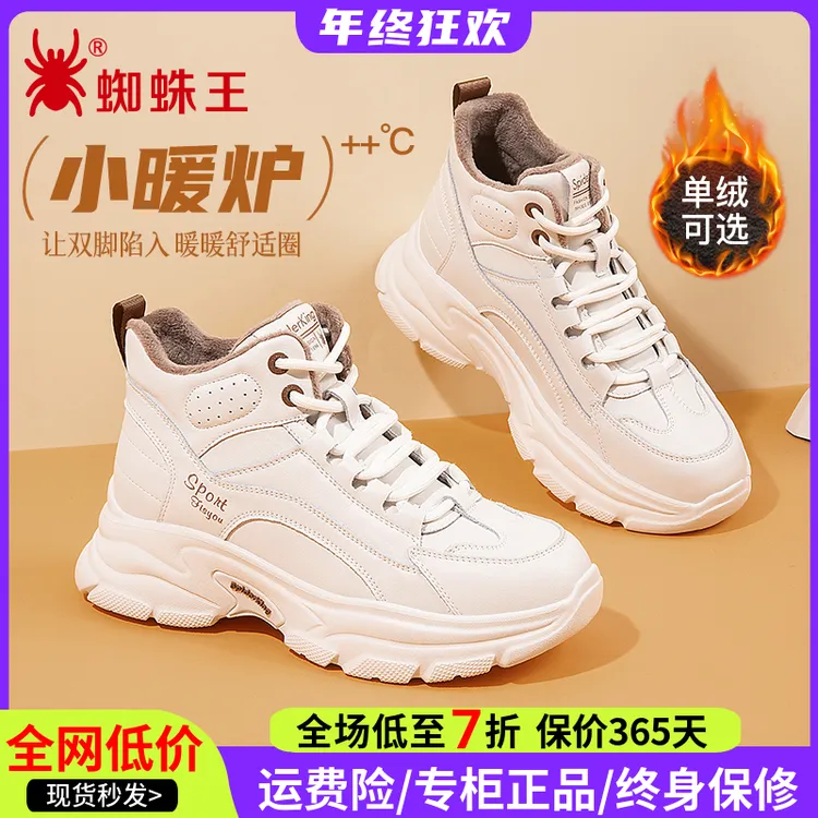蜘蛛王女鞋正品高帮运动鞋新款加绒保暖棉鞋女冬真皮老爹鞋122132