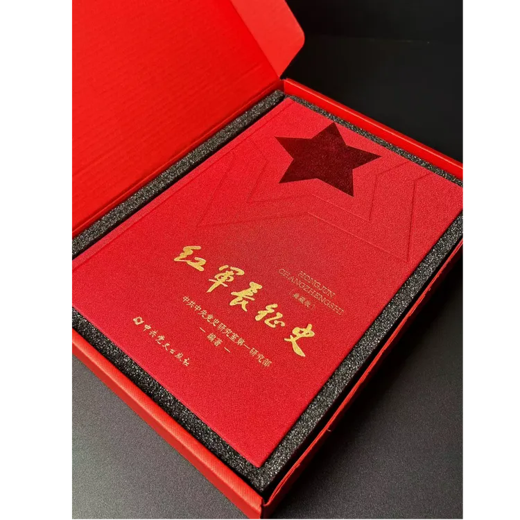 《红军长征史》限量发售 礼盒烫金附高清长征地图 国家图书奖 权威