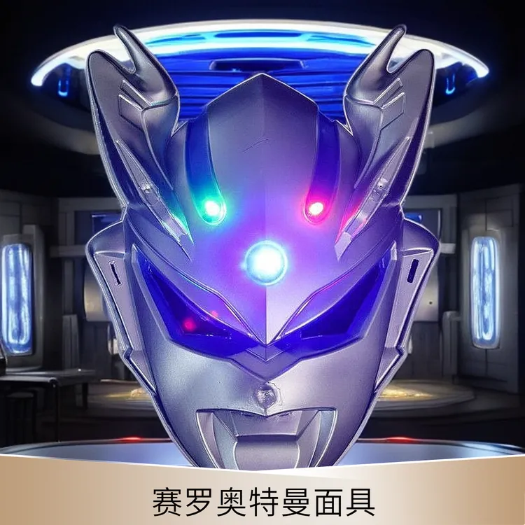 奥特曼玩具面具奥特曼男孩激光剑发声剑变装佩戴6岁-14岁儿童玩具