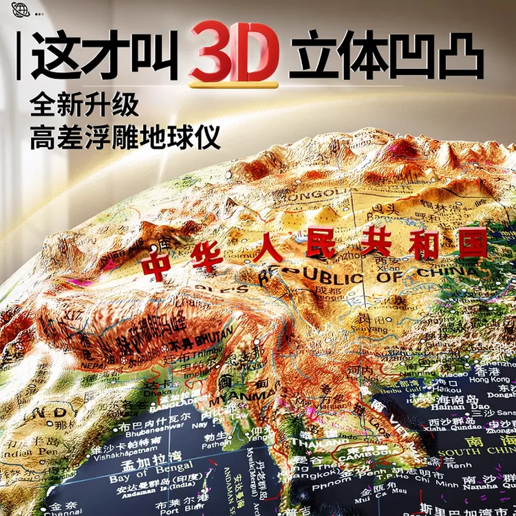 浮雕地球仪3d立体悬浮360度旋转儿童3-12岁摆件初中生专用新款