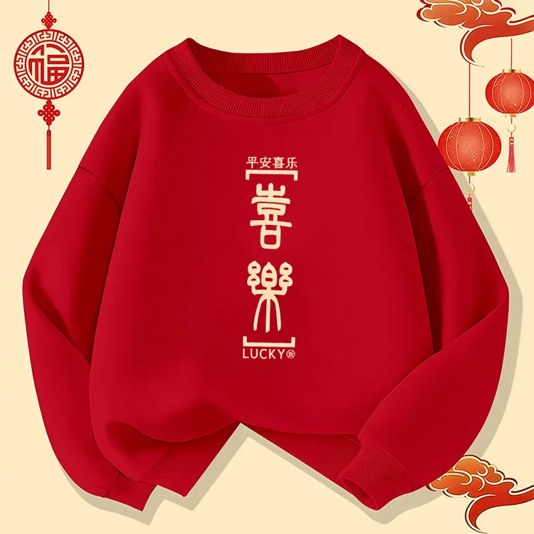 新年喜庆儿童装红色衣服潮牌圆领卫衣男女秋冬加绒2026马年本命年