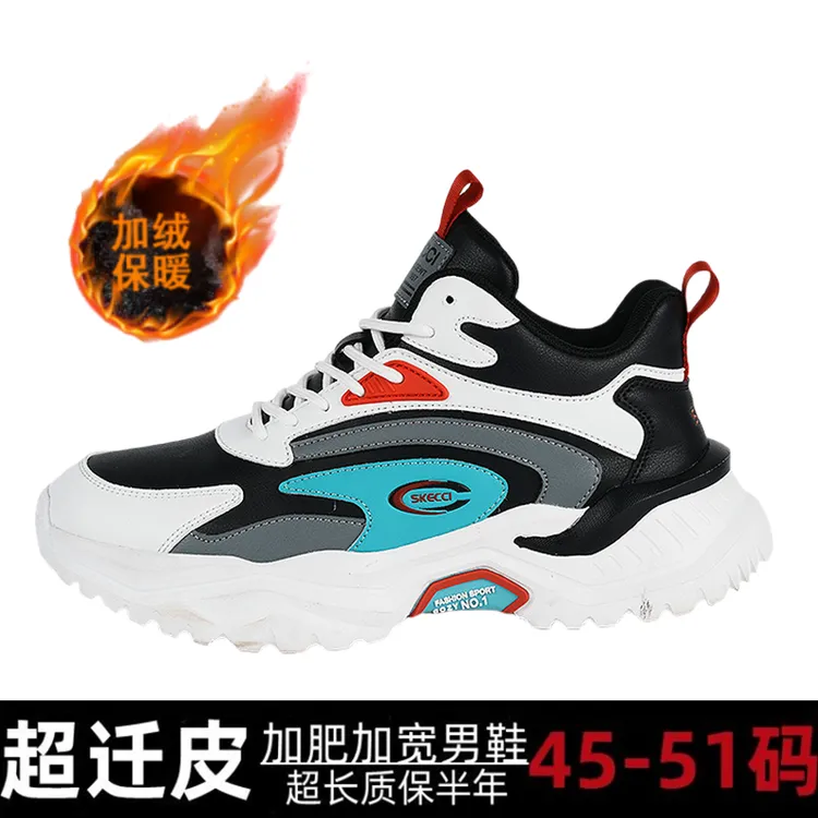 特大码加肥老爹鞋50皮面秋冬季新款49大号运动鞋48跑步男鞋47潮鞋