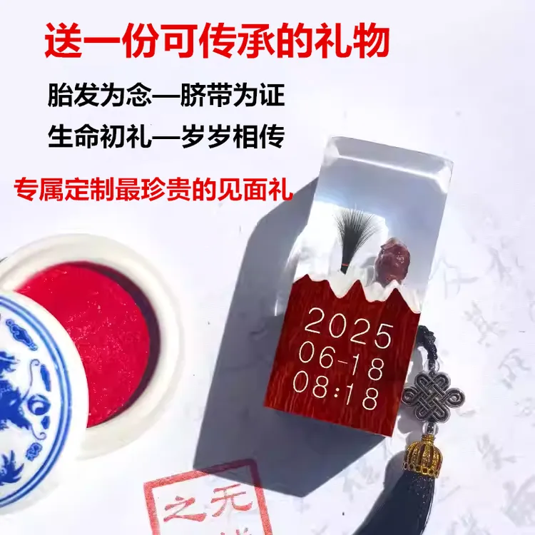 高端手工定制胎毛脐带印章婴儿胎发纪念品制作diy保存收藏瓶盒