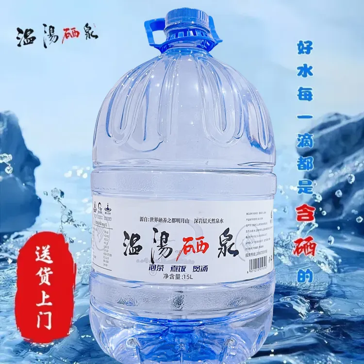10大桶明月山富硒温泉天然硒山泉水桶装水饮用水矿泉水15L装