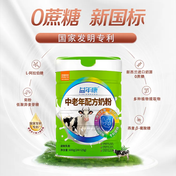 益年康中老年配方奶粉