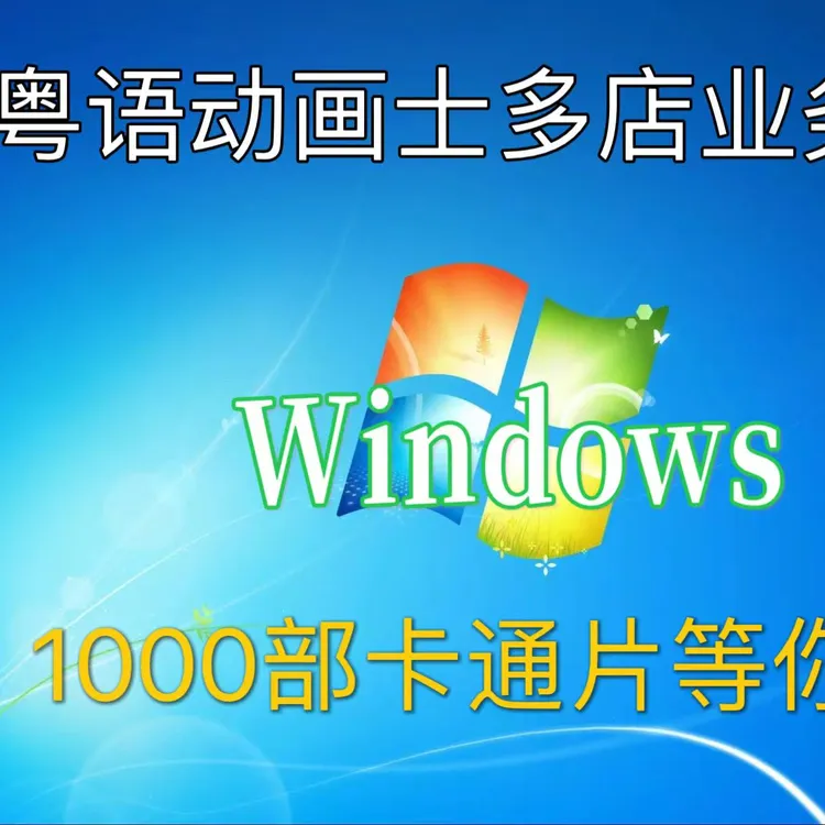 针对8090后需求1000Bu粤语卡通剪辑素材动画片大全