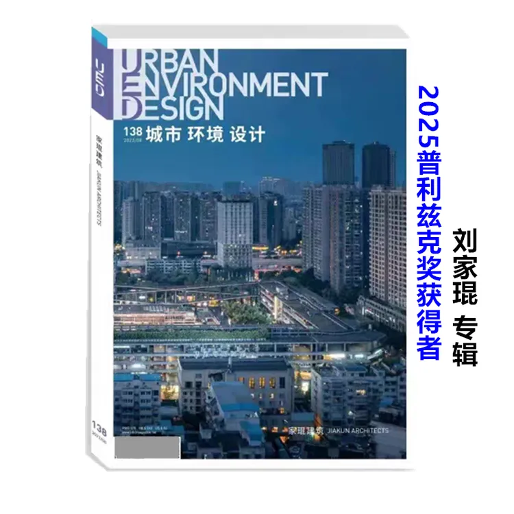 刘家琨的专辑2025普利兹克奖得主 路易斯康光与空间建筑设计书籍