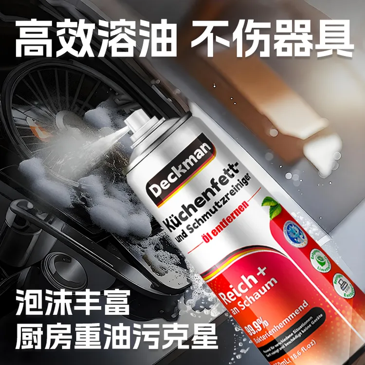 Deckman德克曼德国原装进口厨卫慕斯泡沫油污净-DG06（1瓶装）