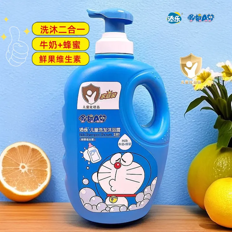 添乐哆啦A梦儿童洗发沐浴露二合一牛奶果香宝宝大容量温和沐浴乳