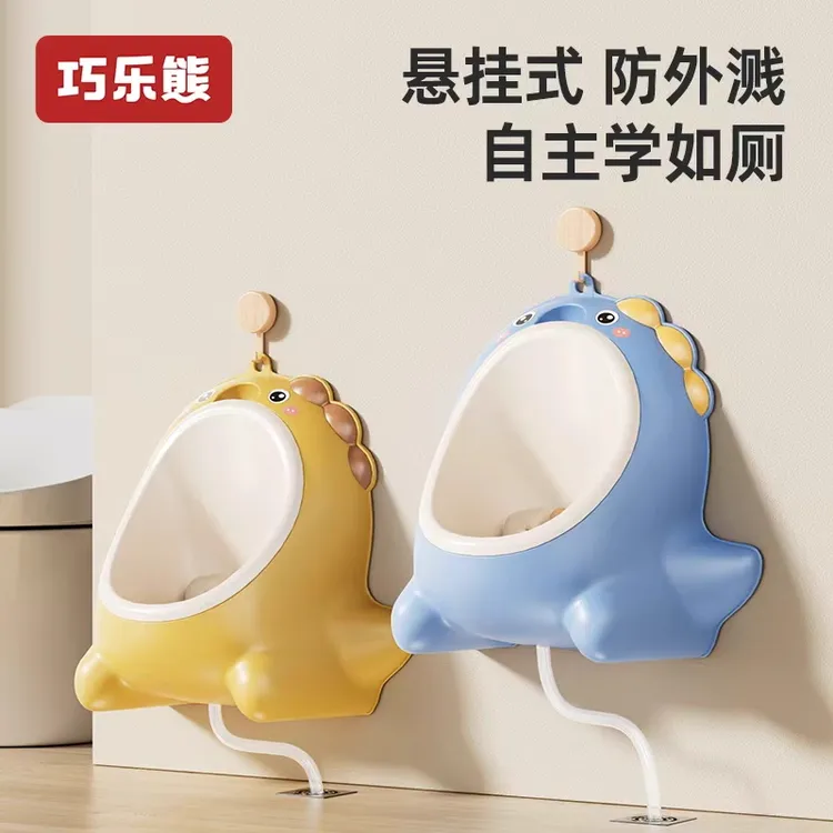 儿童小便器男孩站立式便斗挂墙式小便池宝宝马桶专用尿盆尿尿神器