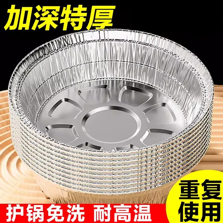 空气炸锅专用加厚锡纸盘盒烧烤箱烘焙锡箔碗家用锡纸盒食品级圆形