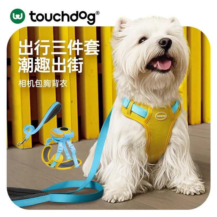 【达人专属】Touchdog/它它狗狗牵引绳胸背带背心衣服带包中小型犬