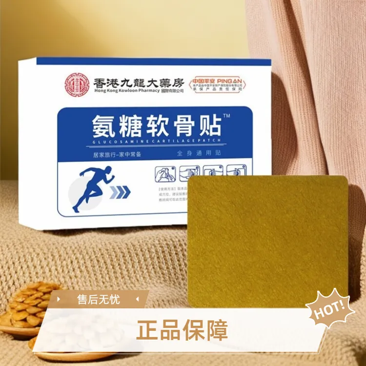 【拍1发6盒60贴】氨糖软骨贴热敷舒缓多部位不适草本