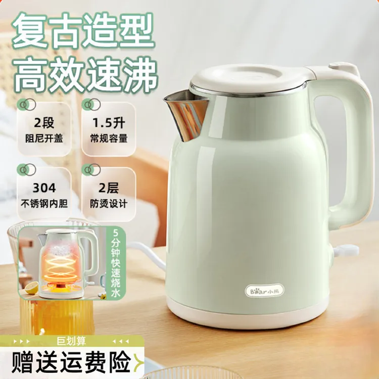 小熊烧水壶大容量自动断电热水壶不锈钢内胆水壶电热水壶家用速热