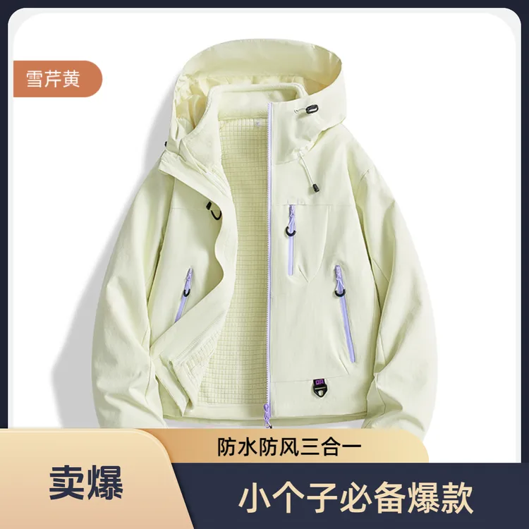 秋冬户外女款冲锋外套小个子必备短款防泼水三合一可拆卸休闲防风