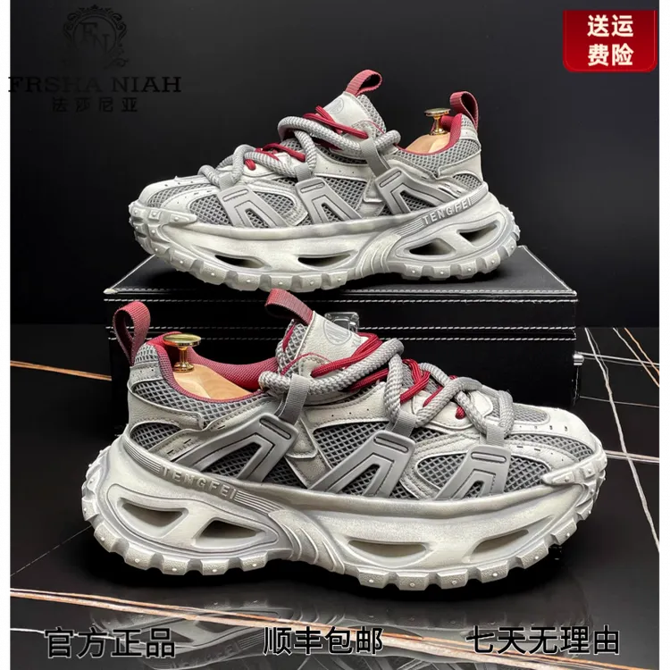 法莎尼亚老爹鞋男款2025秋季新款休闲鞋减震慢跑鞋百搭软底运动鞋
