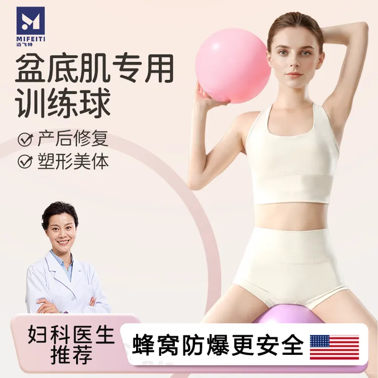 普拉提小球盆底肌训练成人专用球产后核心修复瑜伽球20cm喻珈球女