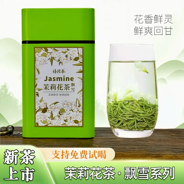 禧隆春特级茉莉花茶 新茶茉莉飘雪 浓香型单芽嫩芽飘雪茶叶罐装