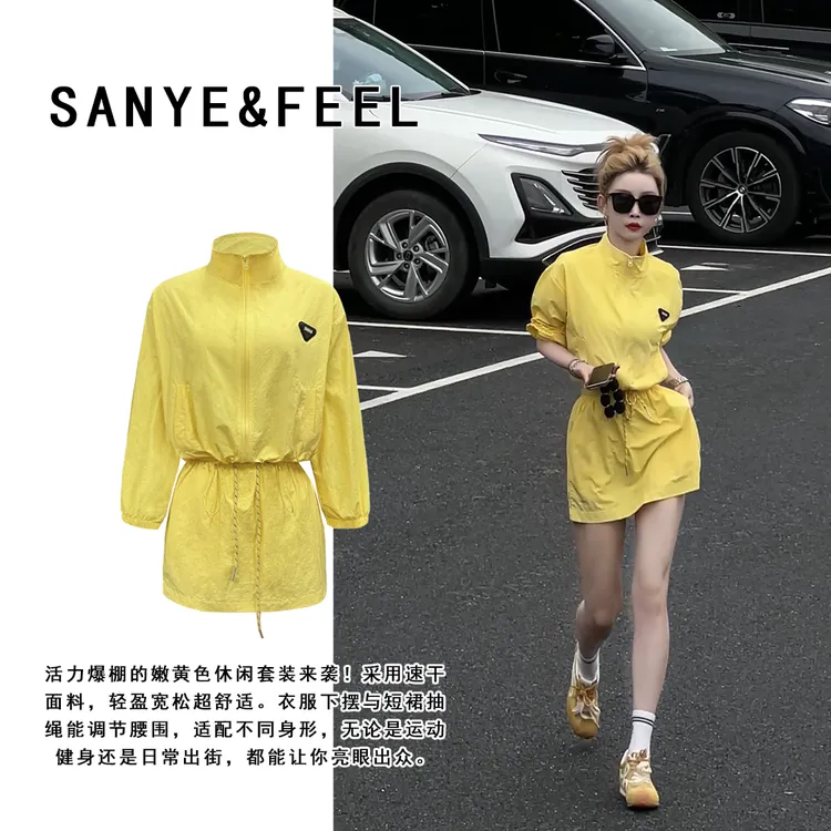 sanye&feel/妍三也【热辣滚烫】夏季防晒立领拉链外套加裙子52106QS