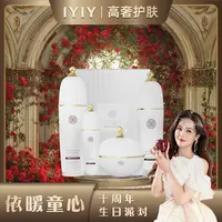 【依暖童心十周年庆】柔皙奢华雪肌白金美白祛斑套盒
