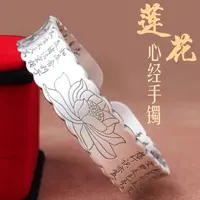 莲花心经手镯足银999轻奢小众精致高级感情人节送女朋友