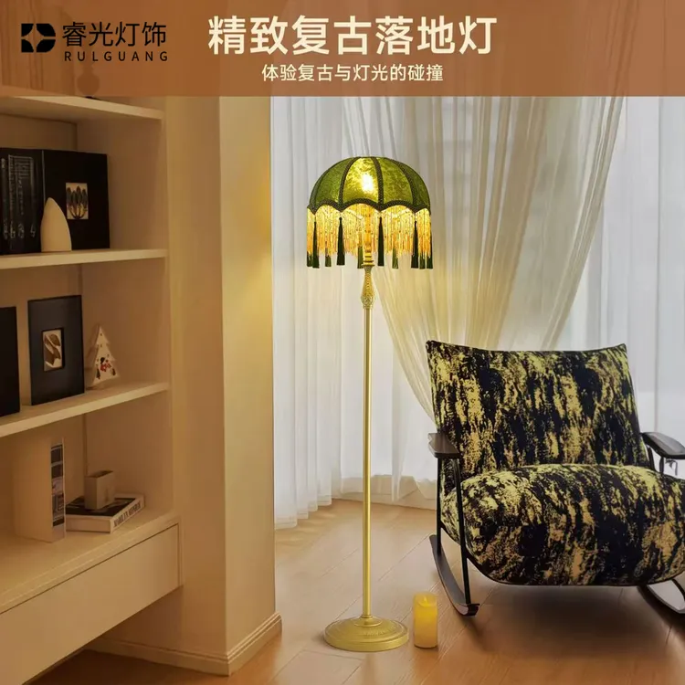 客厅落地灯法式轻奢复古流苏设计感沙发旁边中古风装饰卧室立式灯