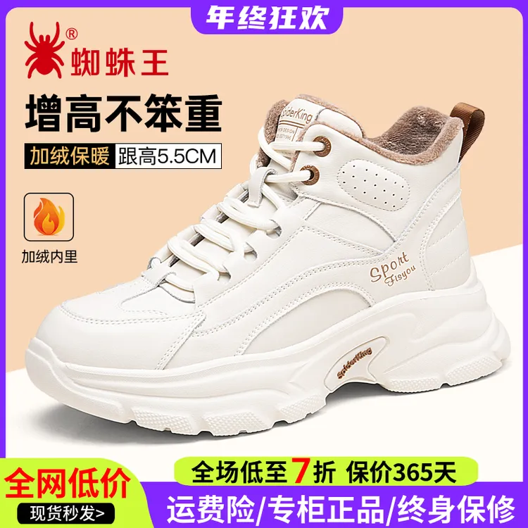 蜘蛛王女鞋旗舰正品高帮运动鞋新款加绒保暖棉鞋女冬老爹鞋122132