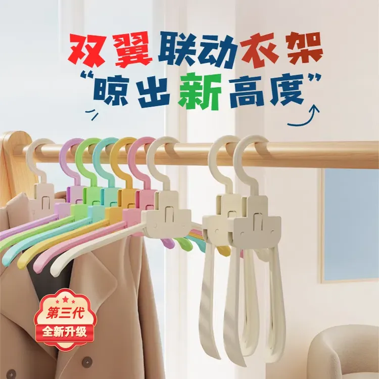 【eoocME】2025新款折叠式联动宝宝衣架晾衣架家用无痕儿童衣架