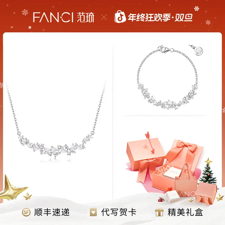 FANCI/范琦 坠链均925银  【紫藤微笑套装】轻奢精致夏季套装送女友