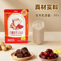 红糖姜枣牛乳茶奶茶袋装独立小包装内蒙古特产