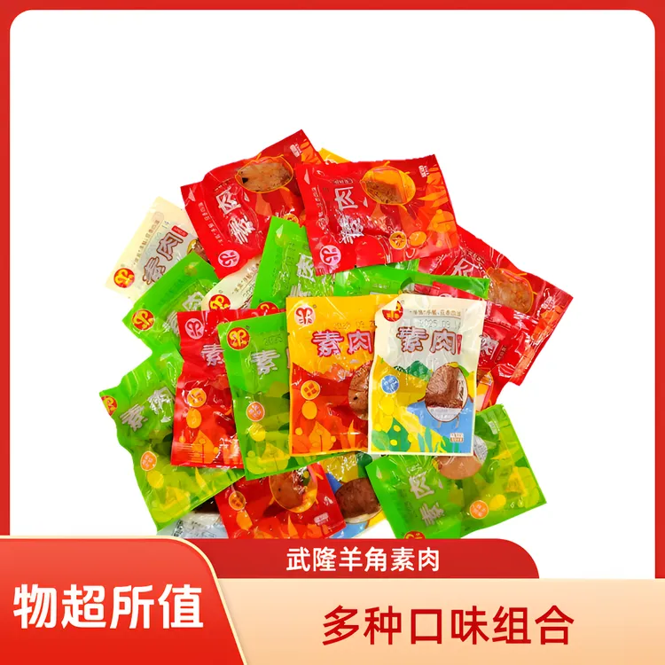 羊角豆干重庆特产武隆羊角手撕素肉麻辣五香泡椒烧烤味小包装零食