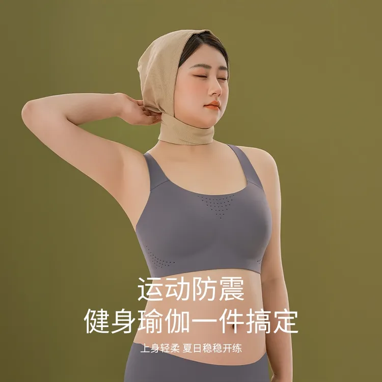运动文胸无痕一片式透气薄款内衣女无钢圈聚拢速干防震防下垂文胸