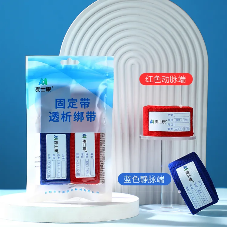固定加宽弹力绑带