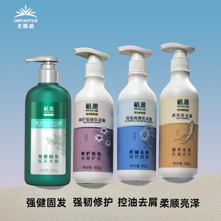 植雅控油清爽洗发水修护强韧护发素持久套装去屑