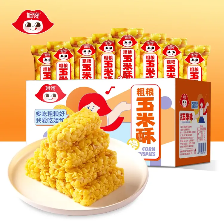 姐馋【活动】粗粮玉米酥烘焙整膨化非油炸糕点米饼茶点小香甜零食