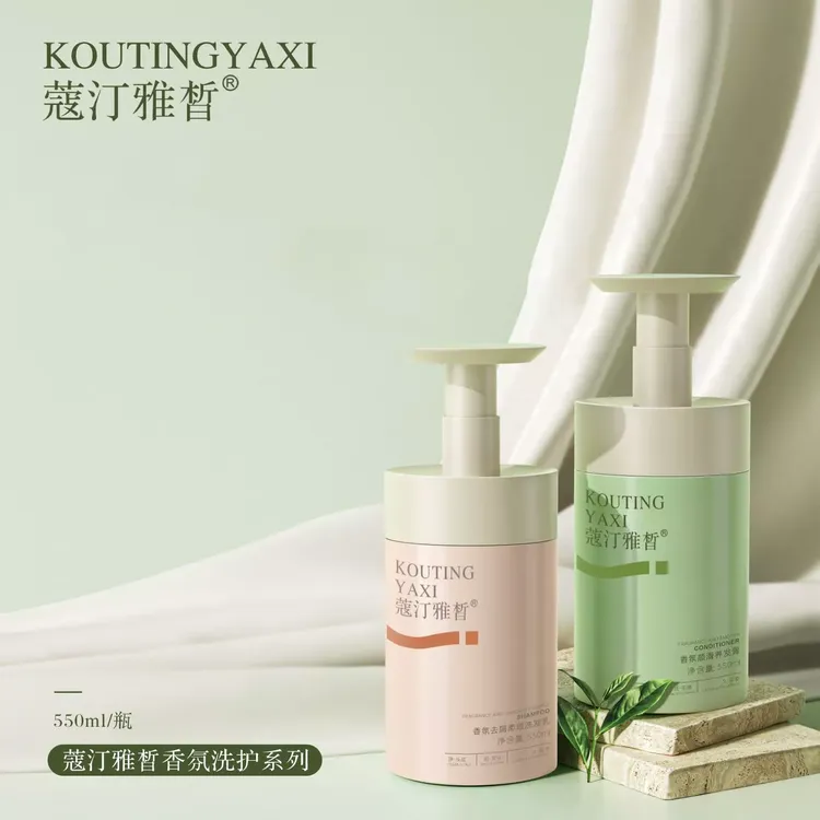 蔻汀雅皙香氛去屑柔顺洗发乳一洗一护+赠2袋试用装