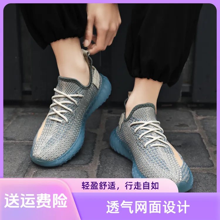 夏季经典品牌断码椰子鞋男鞋网面透气飞织休闲女鞋百搭运动鞋